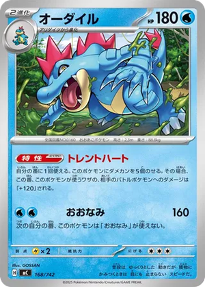 Feraligatr card image