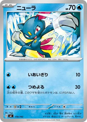 Sneasel card image