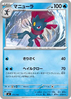 Weavile card image
