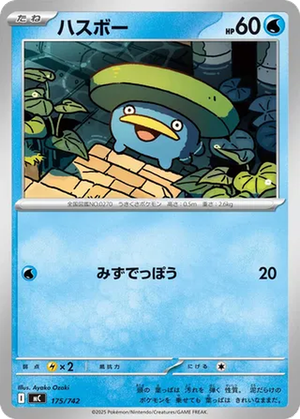 Lotad card image