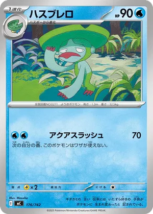 Lombre card image