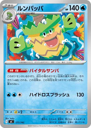 Ludicolo card image