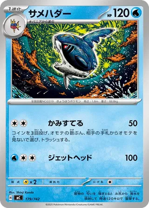 Sharpedo card image