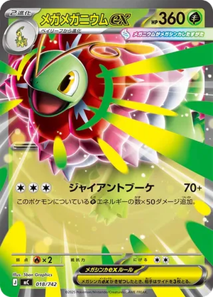 Mega Meganium ex card image