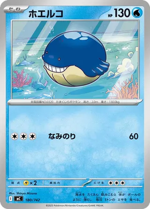 Wailmer card image