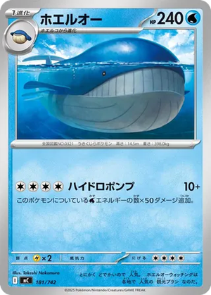 Wailord card image