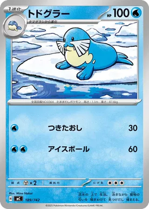 Sealeo card image