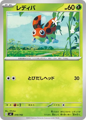 Ledyba card image