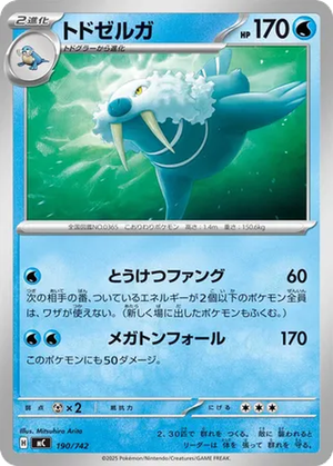 Walrein card image