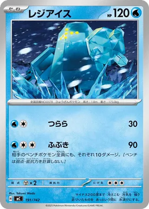 Regice card image