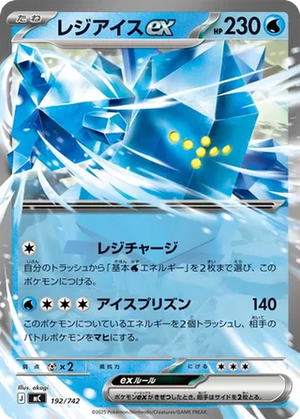 Regice ex card image