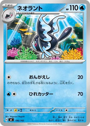 Lumineon card image