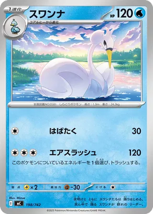 Swanna card image