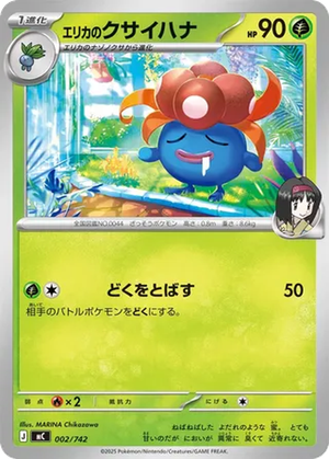 Erika's Gloom card image