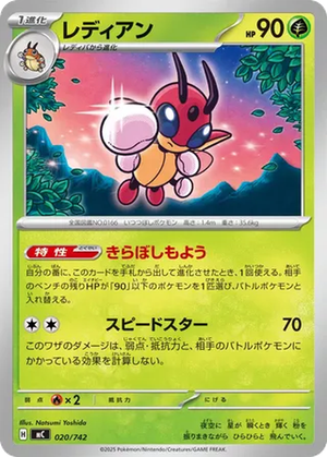 Ledian card image