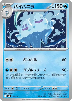 Vanilluxe card image