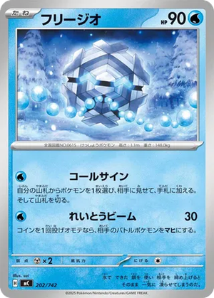 Cryogonal card image