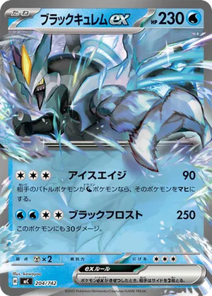 Black Kyurem ex card image