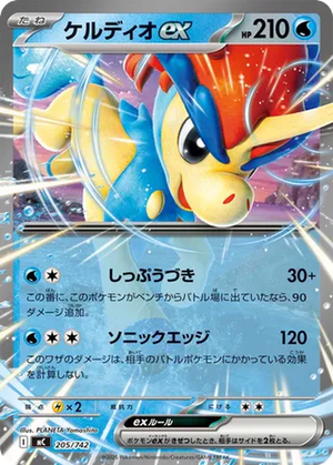 Keldeo ex card image