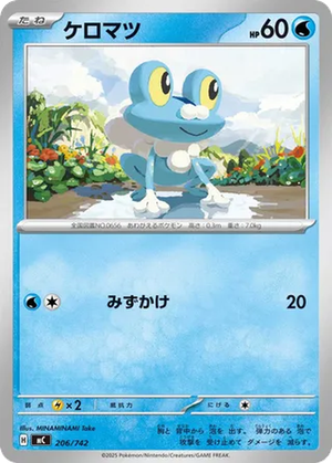 Froakie card image