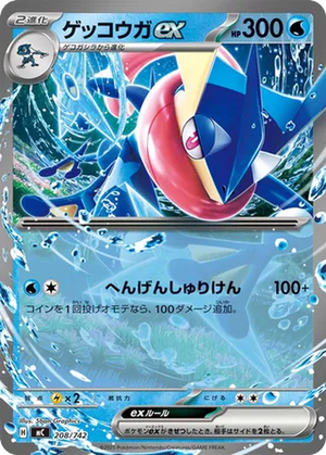 Greninja ex card image