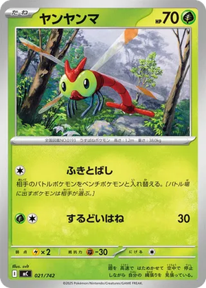 Yanma card image