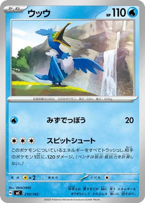 Cramorant card image