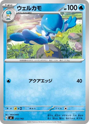 Quaxwell card image