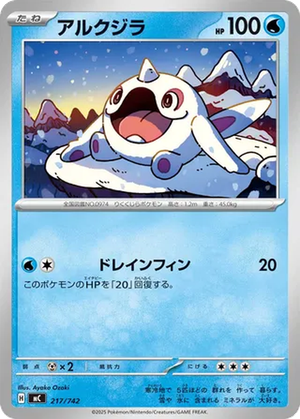 Cetoddle card image