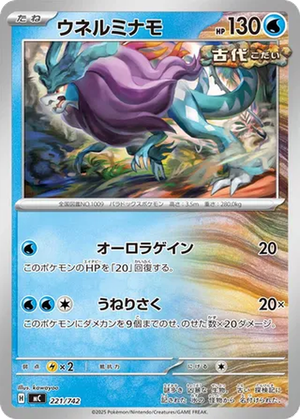 Walking Wake card image