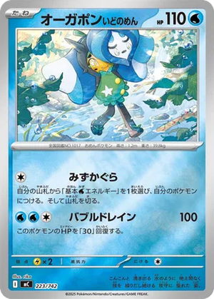 Wellspring Mask Ogerpon card image
