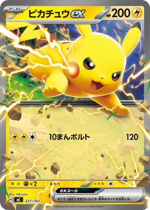 Pikachu ex card image