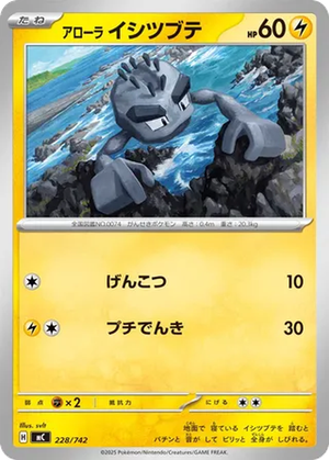 Alolan Geodude card image