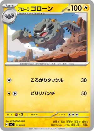 Alolan Graveler card image