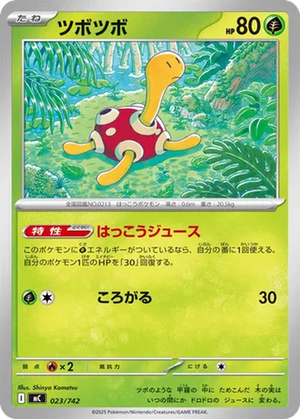 Shuckle card image