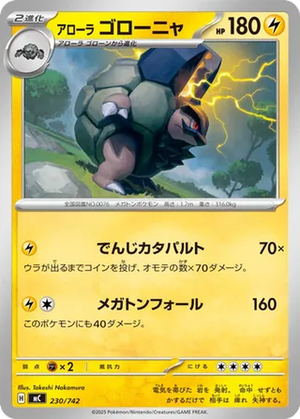 Alolan Golem card image