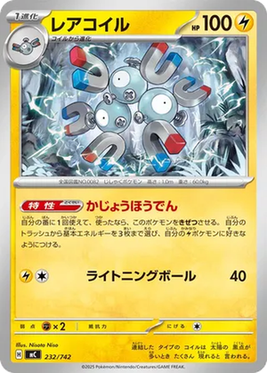 Magneton card image