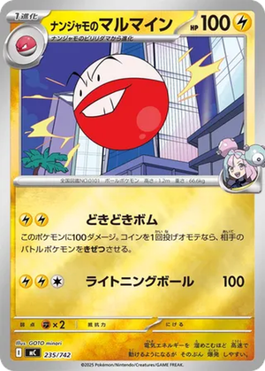 Iono's Electrode card image