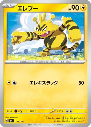 Electabuzz card image