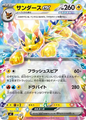 Jolteon ex card image