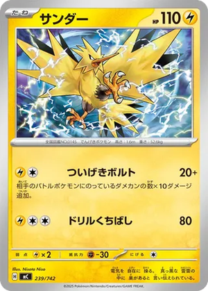 Zapdos card image