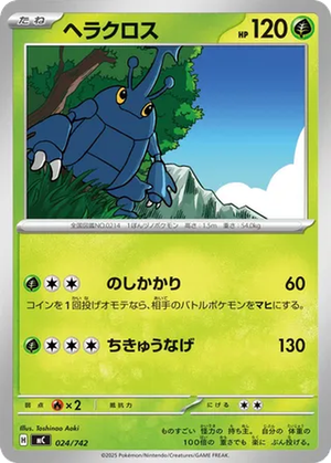 Heracross card image