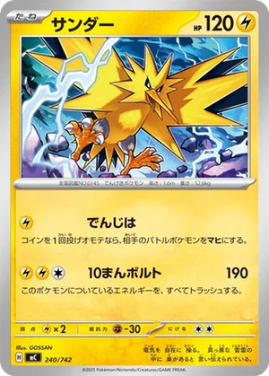 Zapdos card image
