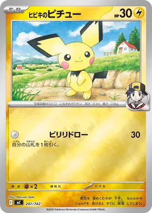 Ethan's Pichu card image