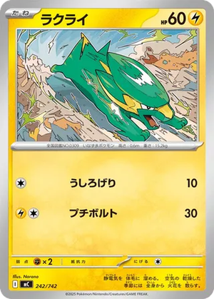 Electrike card image
