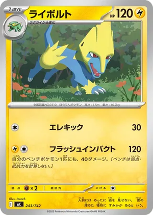 Manectric card image