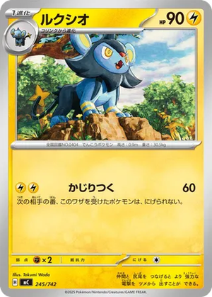 Luxio card image