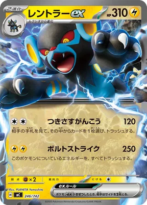 Luxray ex card image