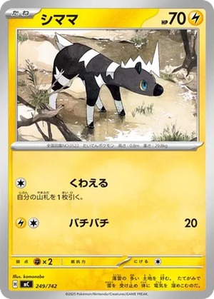 Blitzle card image