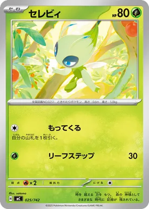Celebi card image